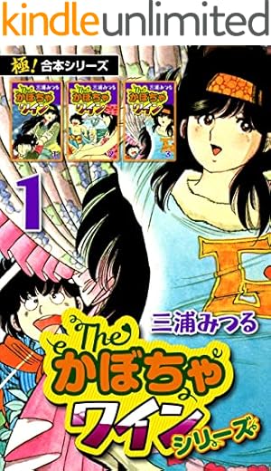 THEかぼちゃワイン another 全26冊 THEかぼちゃワイン another 全26冊 - メルカリ
